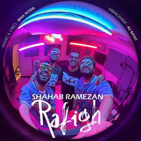 Shahab Ramezan Refigh